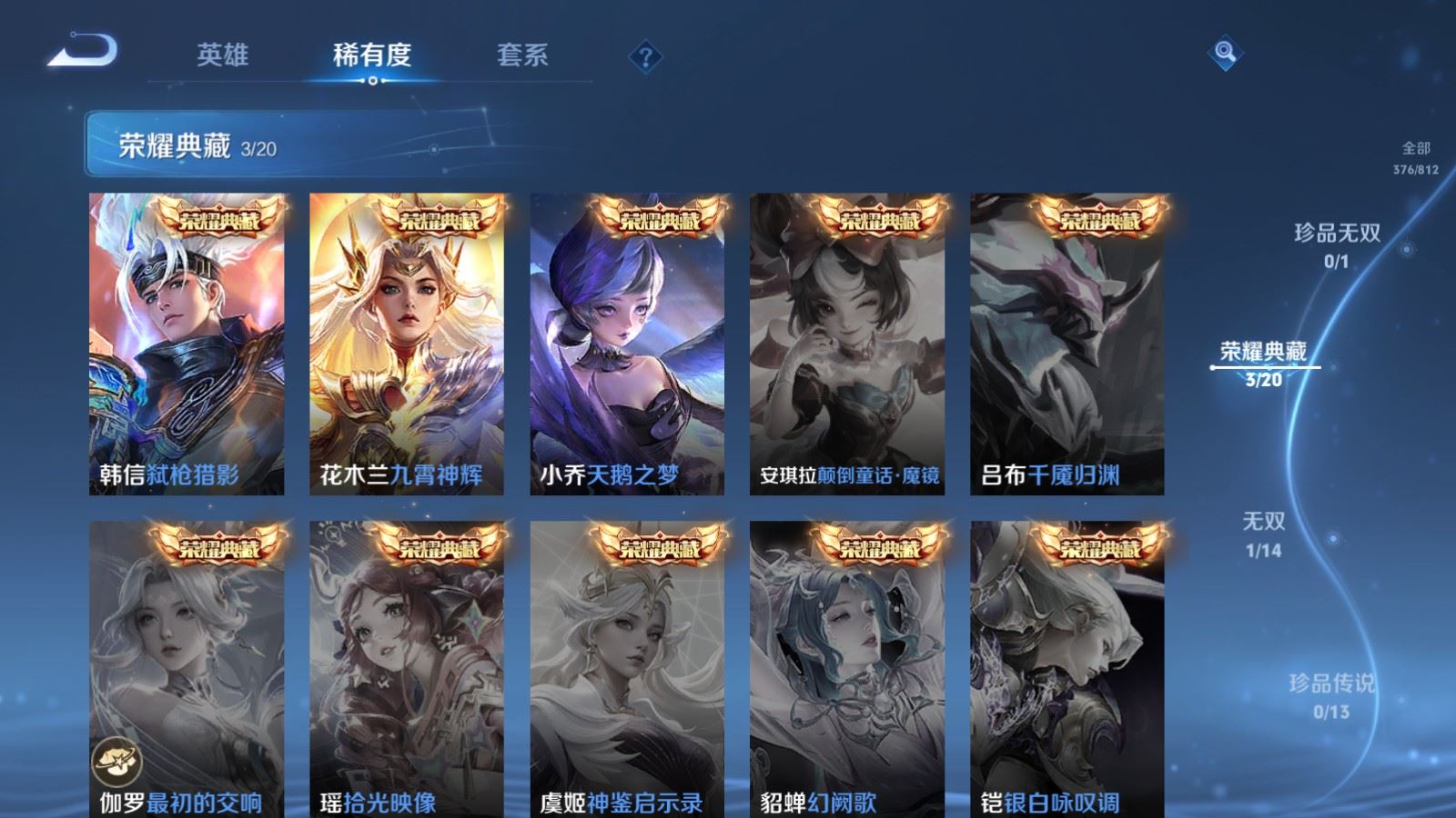 WZQM4609011王者荣耀账号详情图21 WZQM4609011王者荣耀账号详情图21