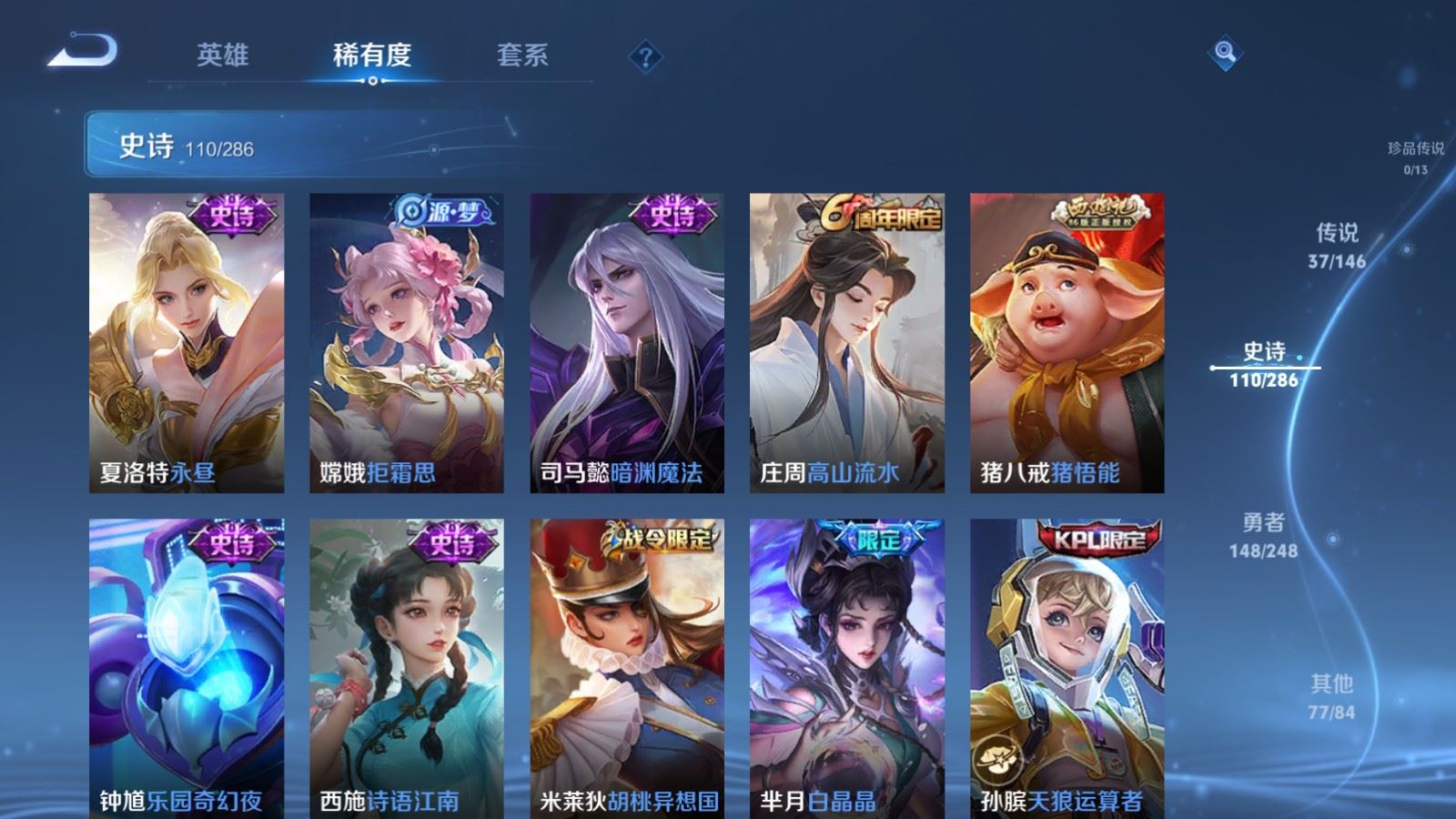 WZQM4609011王者荣耀账号详情图9 WZQM4609011王者荣耀账号详情图9