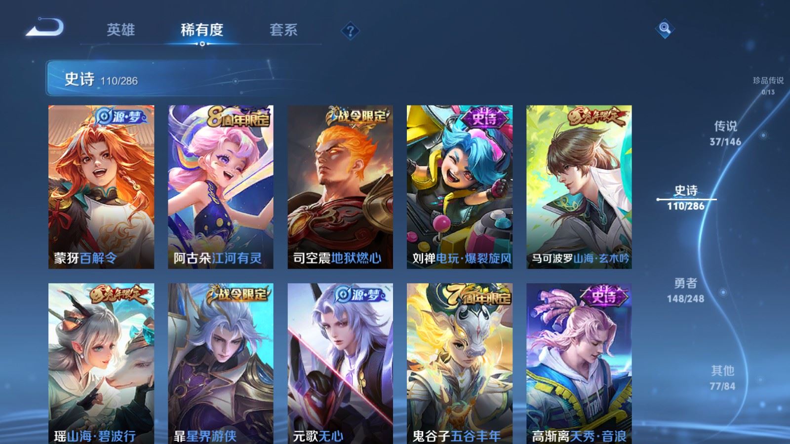 WZQM4609011王者荣耀账号详情图7 WZQM4609011王者荣耀账号详情图7