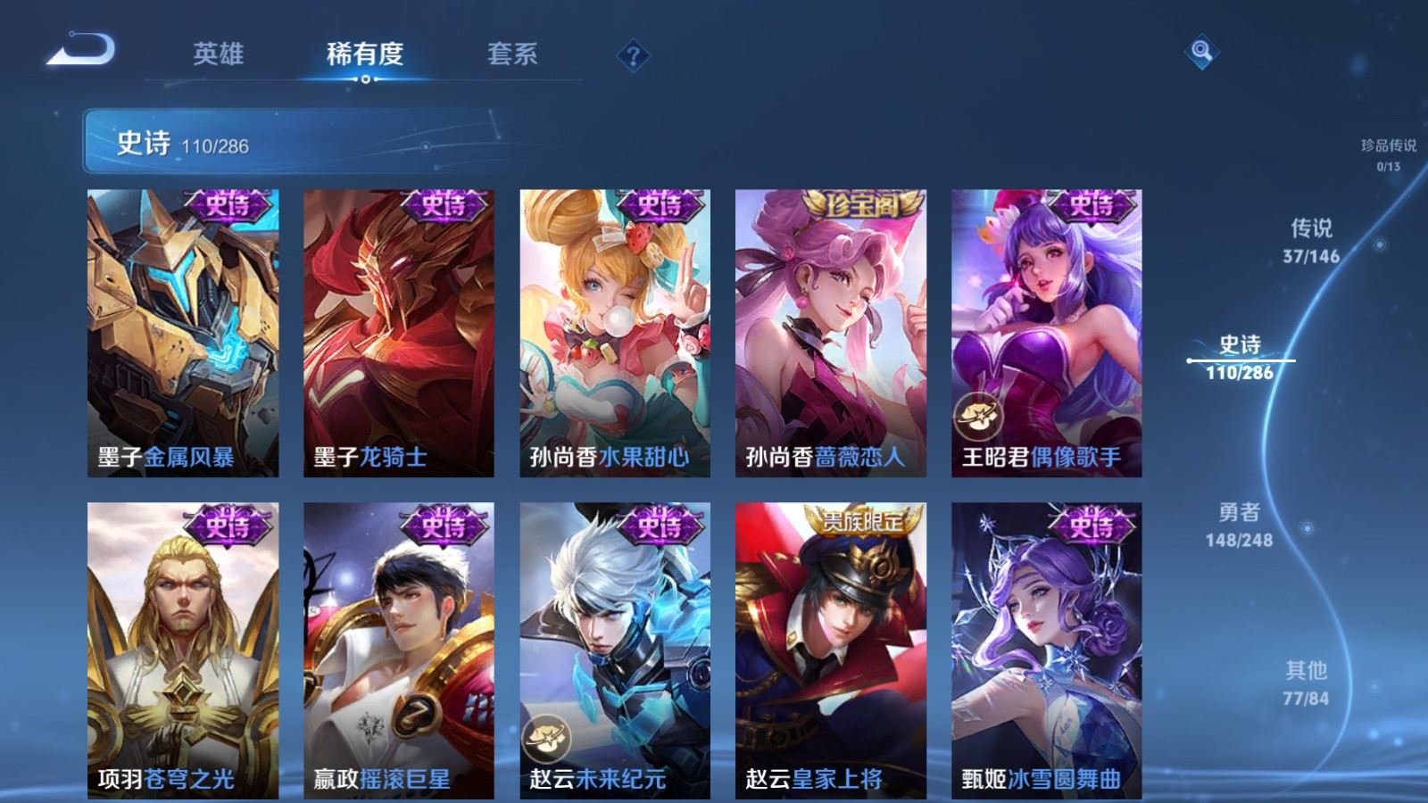 WZQM4609011王者荣耀账号详情图25 WZQM4609011王者荣耀账号详情图25