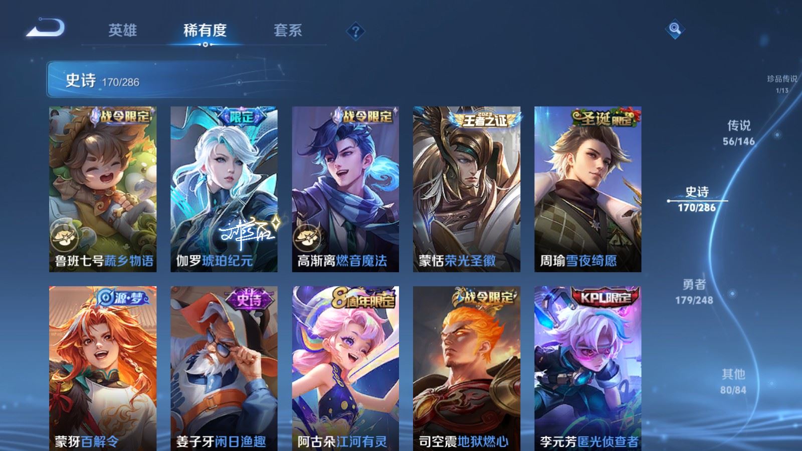WZQM4609048王者荣耀账号详情图33 WZQM4609048王者荣耀账号详情图33