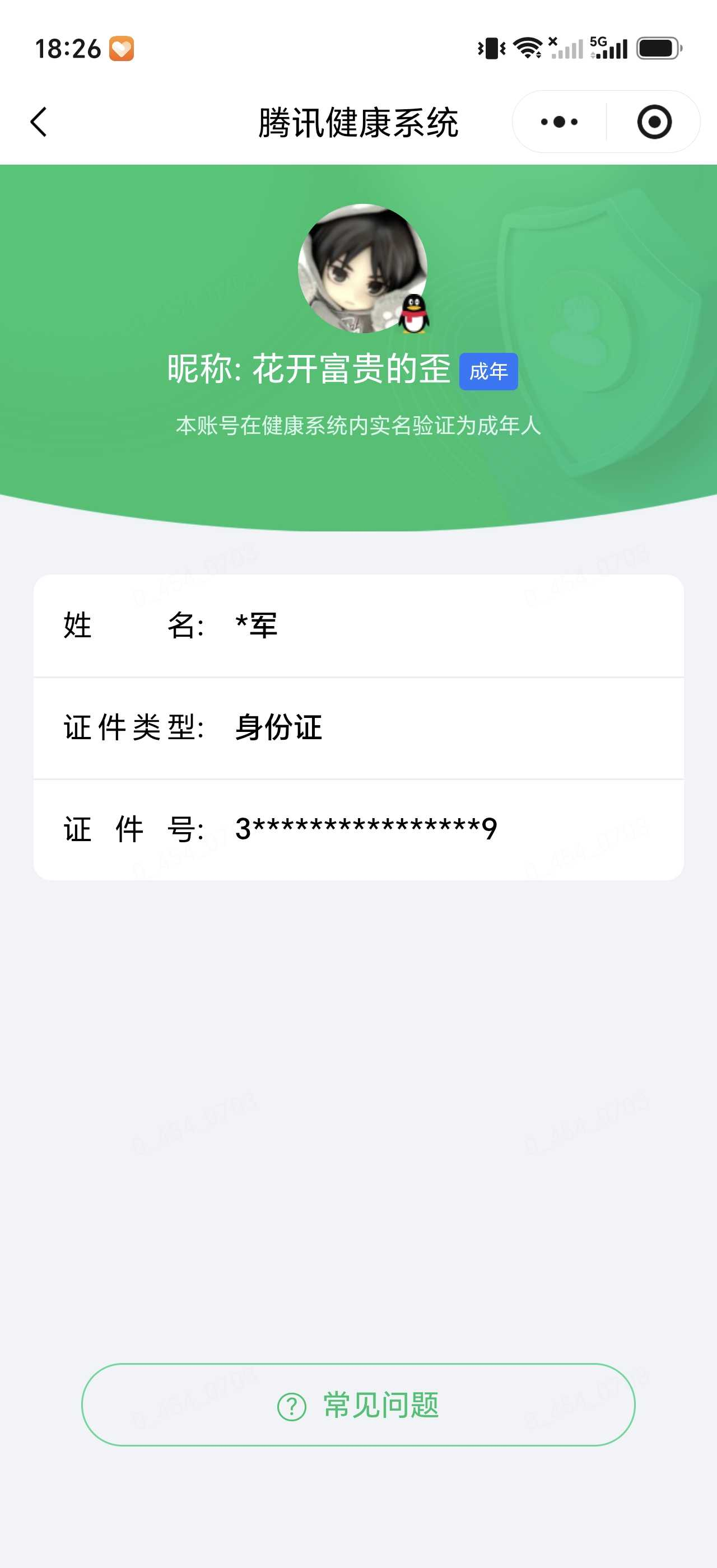 王者荣耀账号安卓QQ【精品号手慢无】V7，历史王者印记9，荣耀印记3，万战马超，打野30段，对抗路17段，200+花花，史诗皮肤48，离恨烟