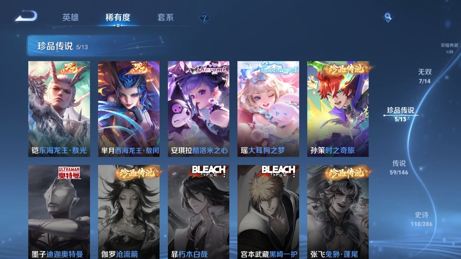 WZQM4609559王者荣耀账号详情图18 WZQM4609559王者荣耀账号详情图18