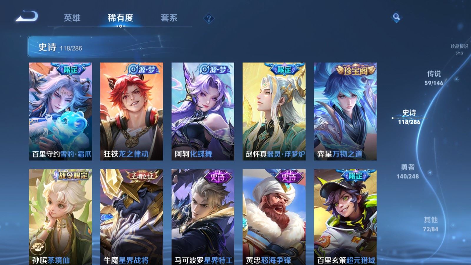 WZQM4609559王者荣耀账号详情图6 WZQM4609559王者荣耀账号详情图6