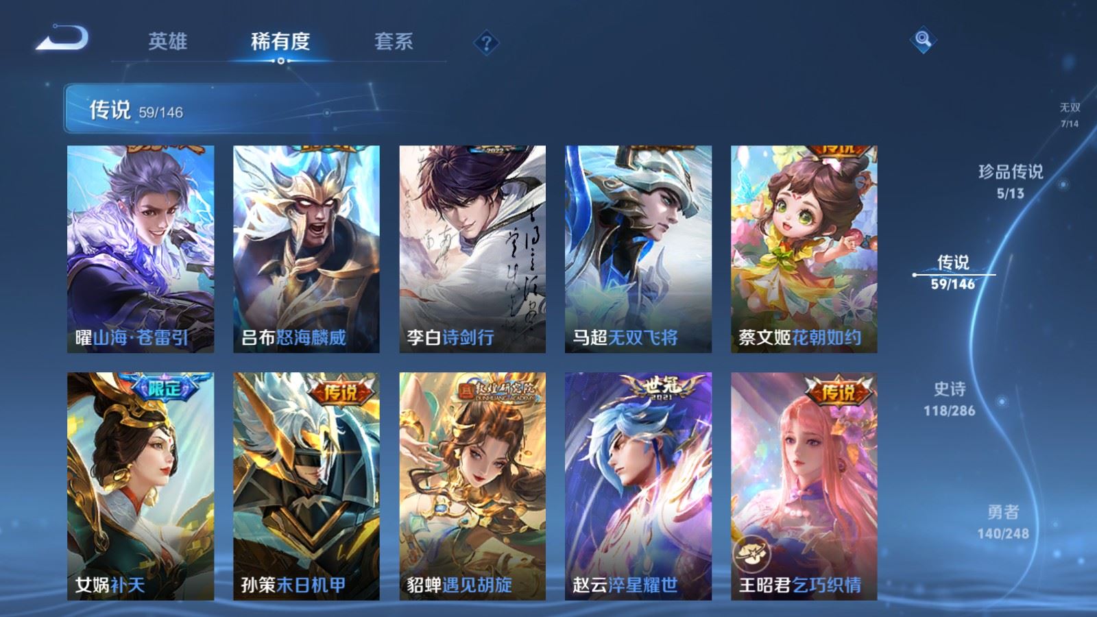 WZQM4609559王者荣耀账号详情图5 WZQM4609559王者荣耀账号详情图5