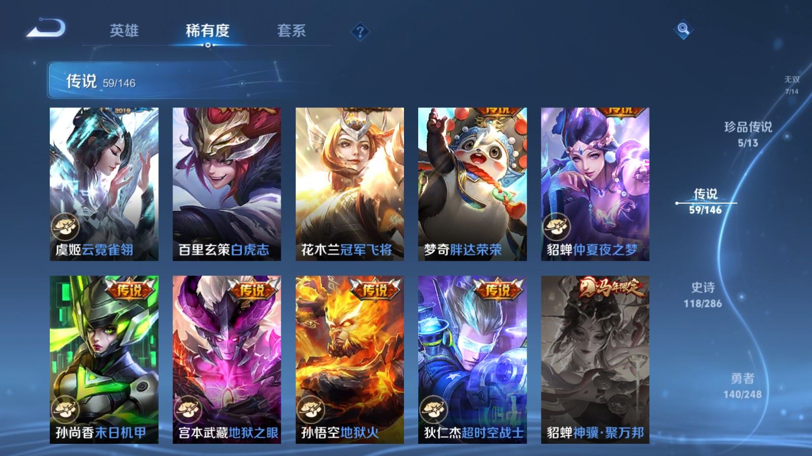 WZQM4609559王者荣耀账号详情图10 WZQM4609559王者荣耀账号详情图10
