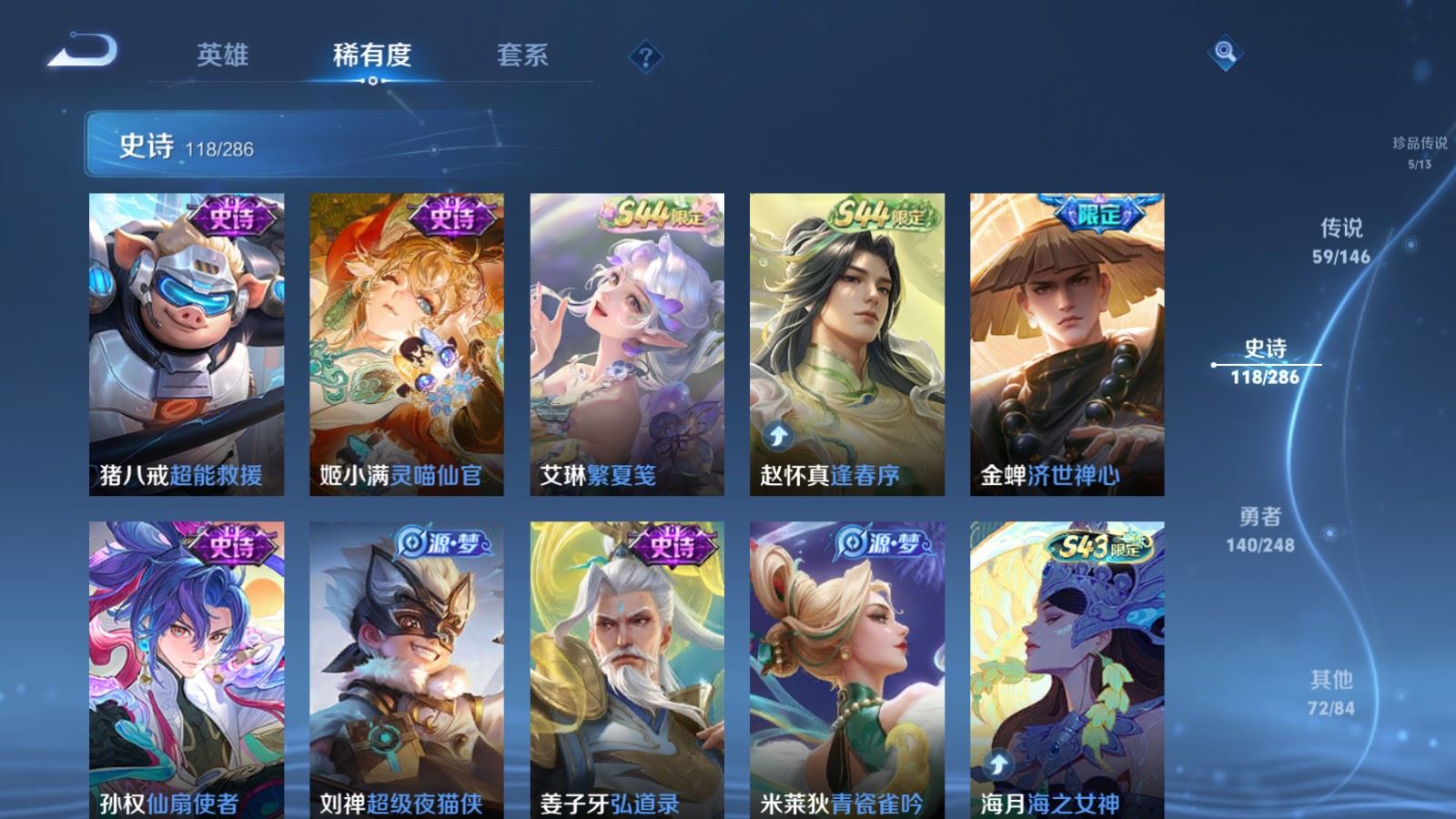 WZQM4609559王者荣耀账号详情图14 WZQM4609559王者荣耀账号详情图14
