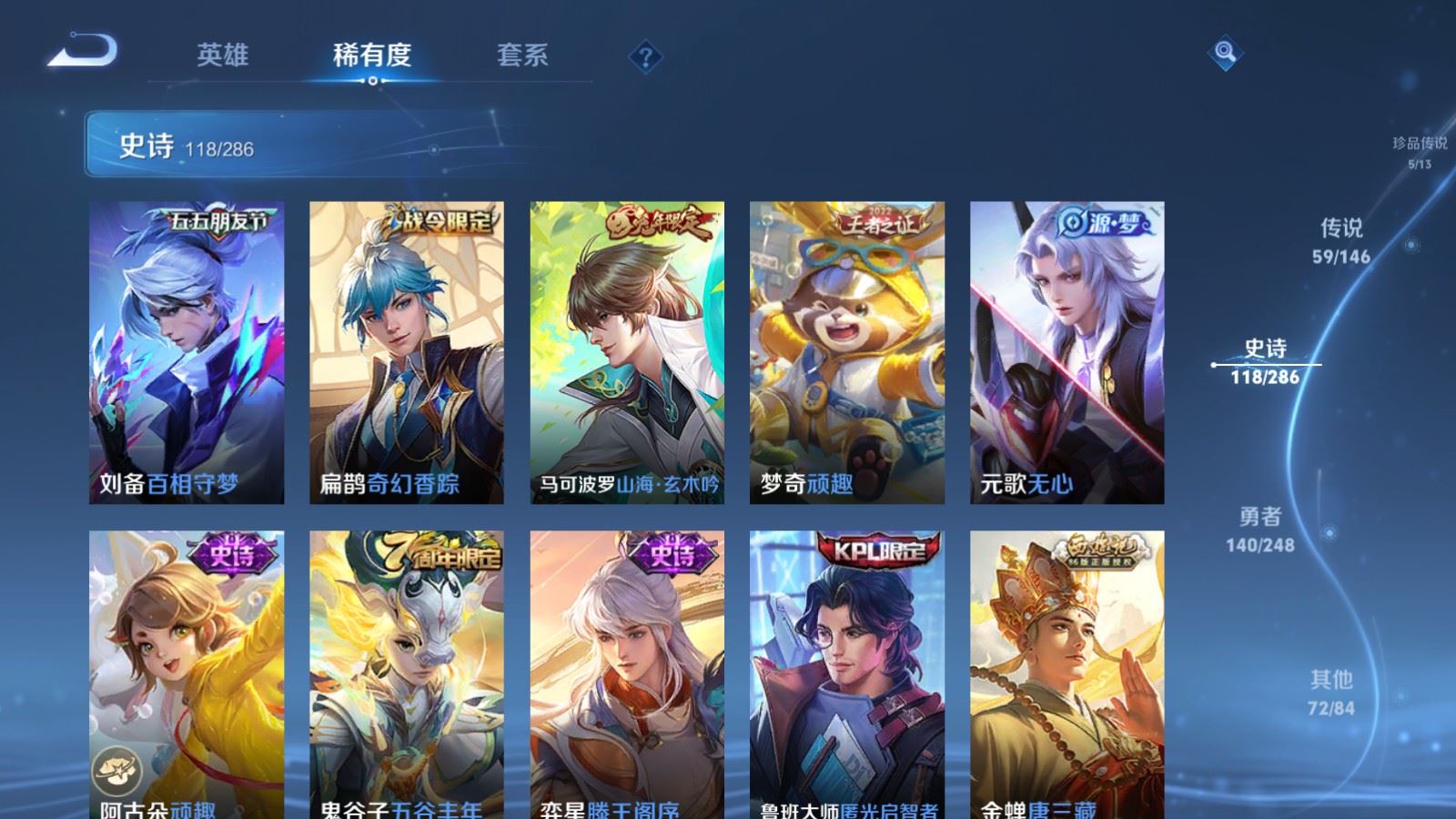 WZQM4609559王者荣耀账号详情图30 WZQM4609559王者荣耀账号详情图30