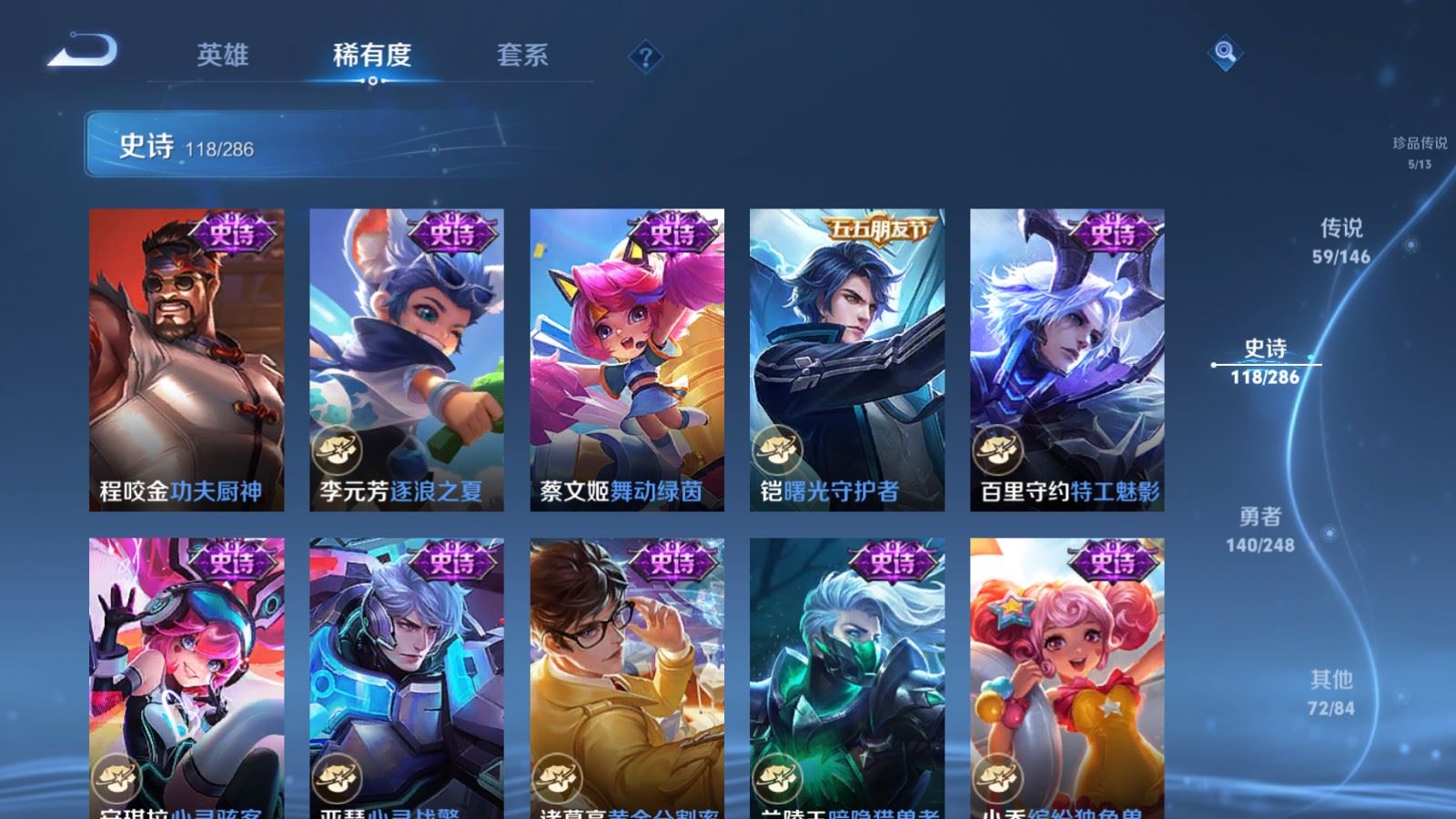 WZQM4609559王者荣耀账号详情图33 WZQM4609559王者荣耀账号详情图33