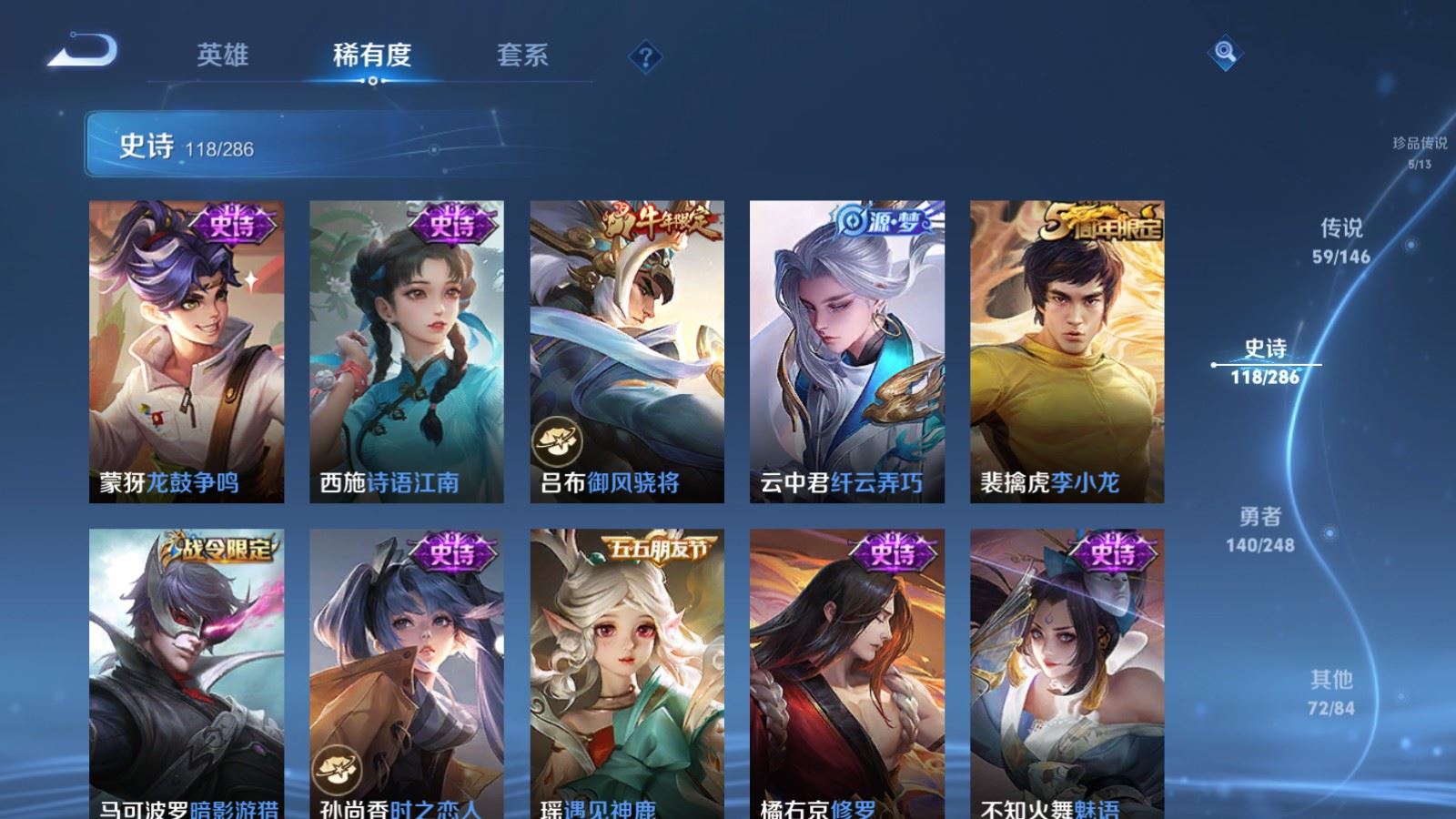 WZQM4609559王者荣耀账号详情图34 WZQM4609559王者荣耀账号详情图34