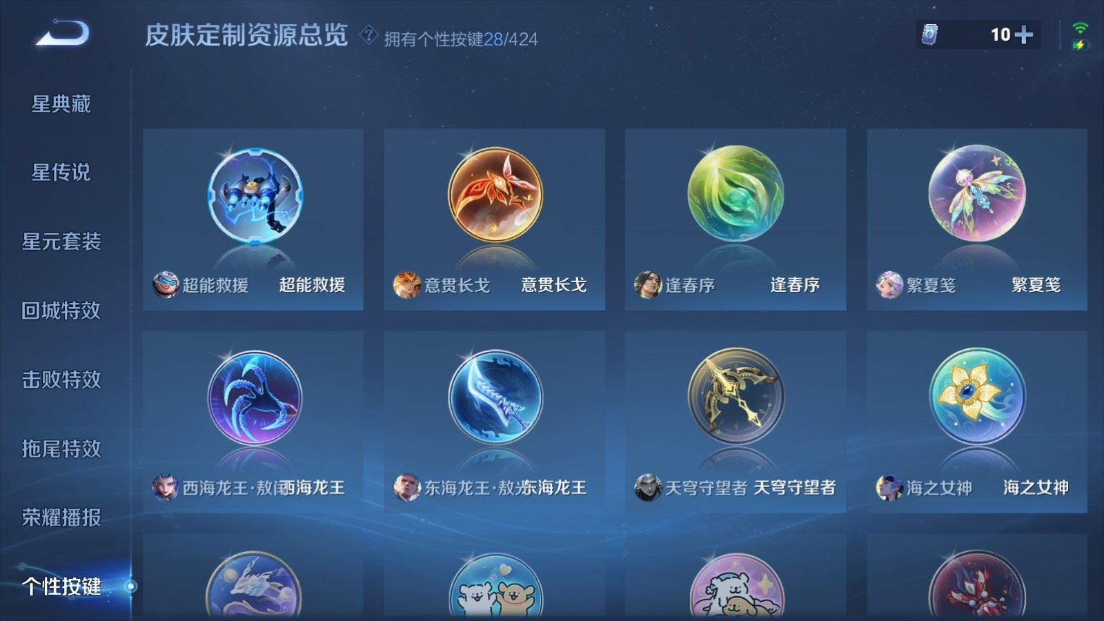 WZQM4609559王者荣耀账号详情图25 WZQM4609559王者荣耀账号详情图25