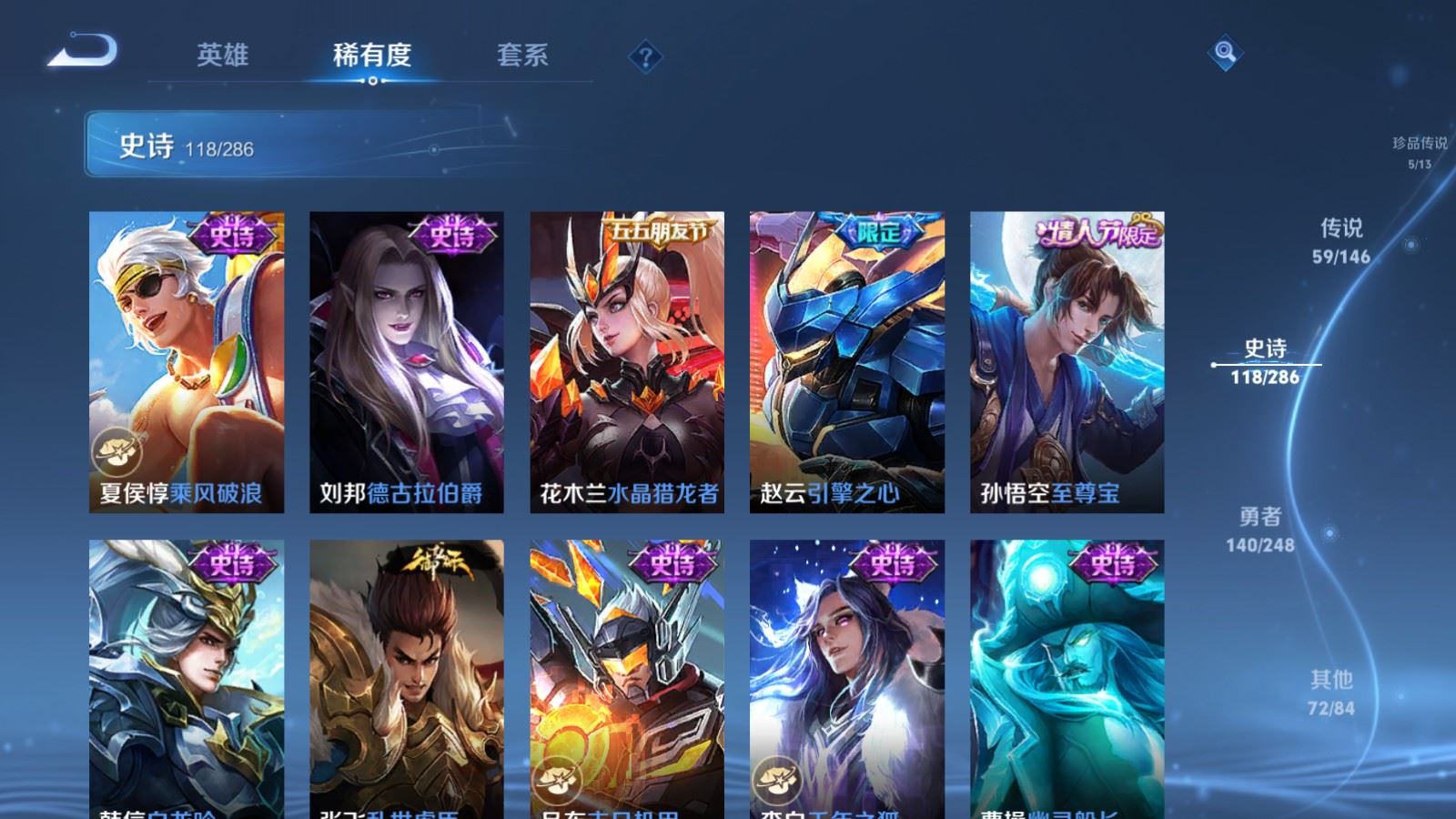 WZQM4609559王者荣耀账号详情图31 WZQM4609559王者荣耀账号详情图31