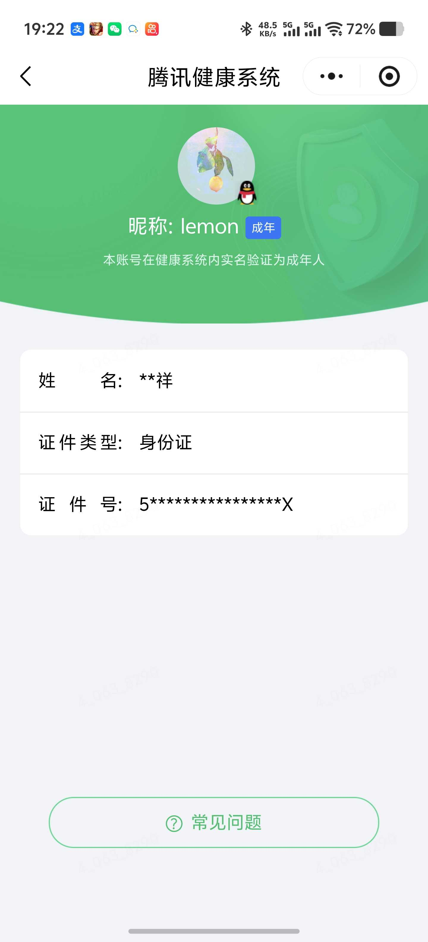王者荣耀账号安卓QQ实名: 不可修改 贵族等级: V6 英雄数: 129 皮肤数: 203 荣耀水晶: 鸣剑·曳影,星域