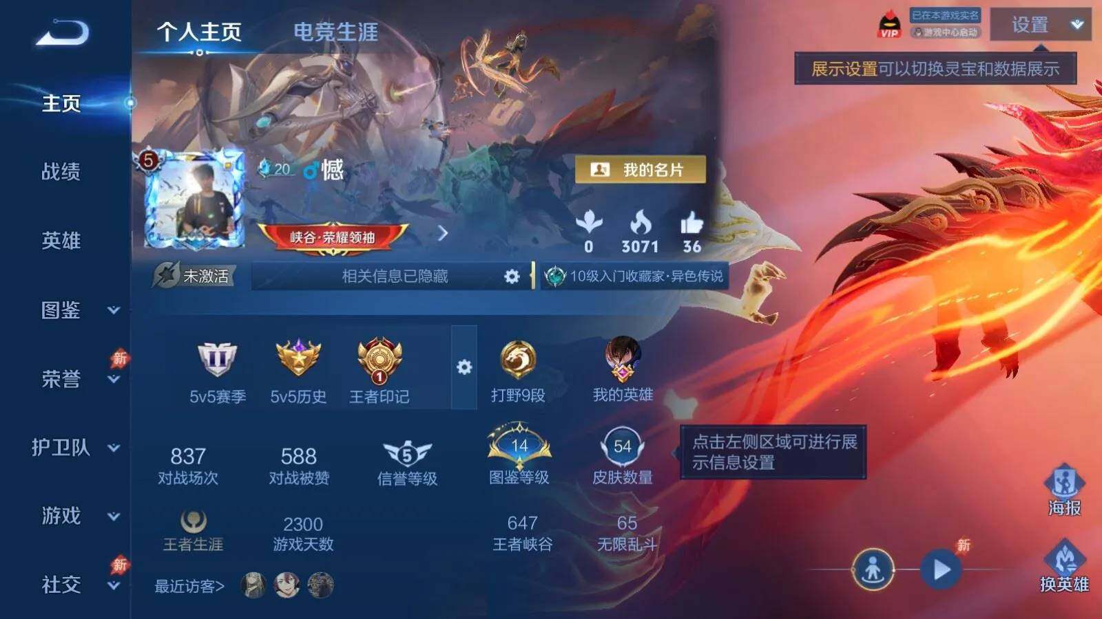 账号详情图片