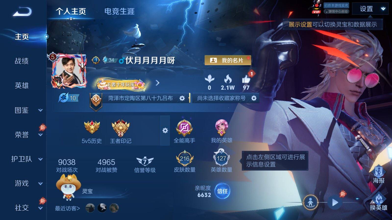 账号详情图片