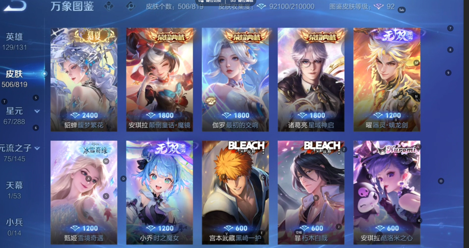 WZQM4623626王者荣耀账号详情图15