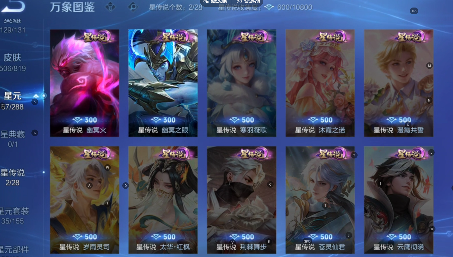 WZQM4623626王者荣耀账号详情图17
