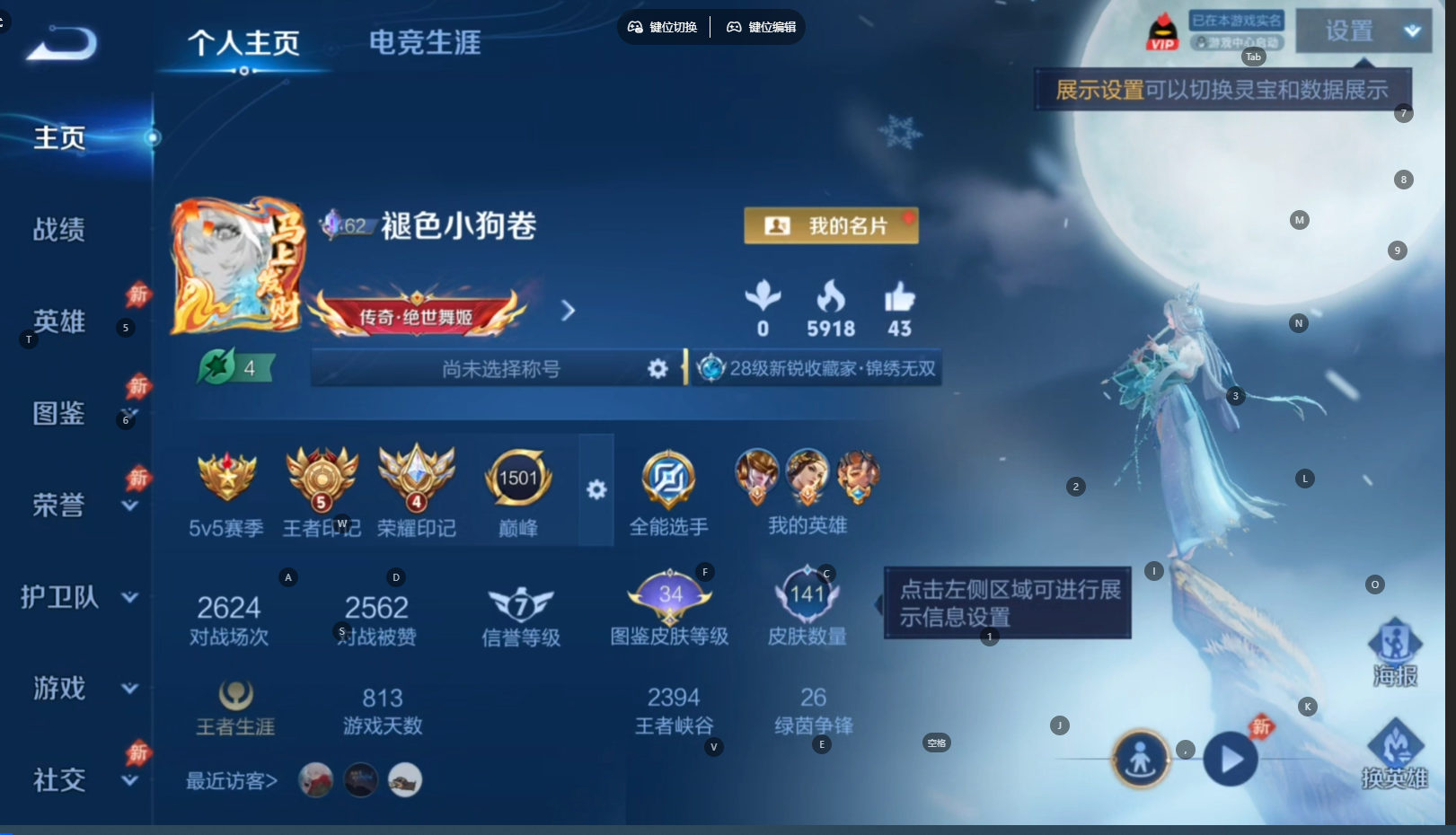 WZQM4642282王者荣耀账号详情图10 WZQM4642282王者荣耀账号详情图10
