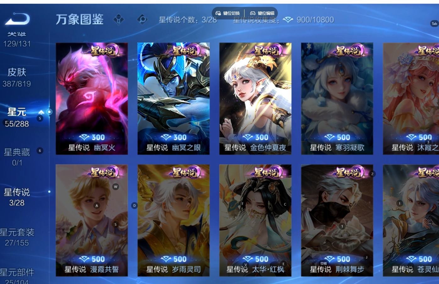 WZQM4623801王者荣耀账号详情图19 WZQM4623801王者荣耀账号详情图19