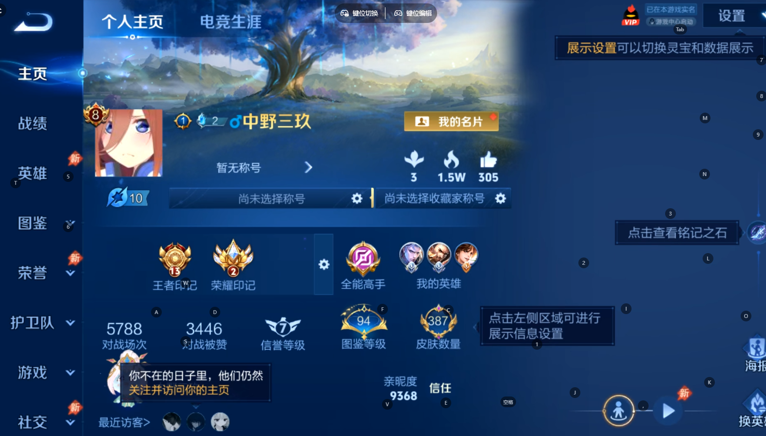 WZQM4623801王者荣耀账号详情图16 WZQM4623801王者荣耀账号详情图16