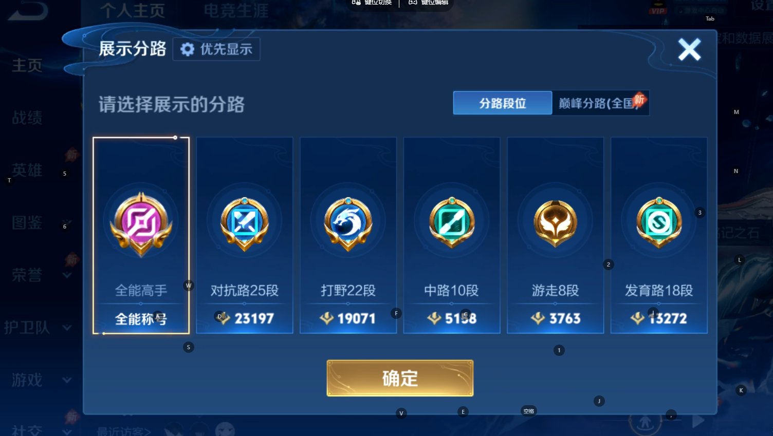 WZQM4623801王者荣耀账号详情图15 WZQM4623801王者荣耀账号详情图15