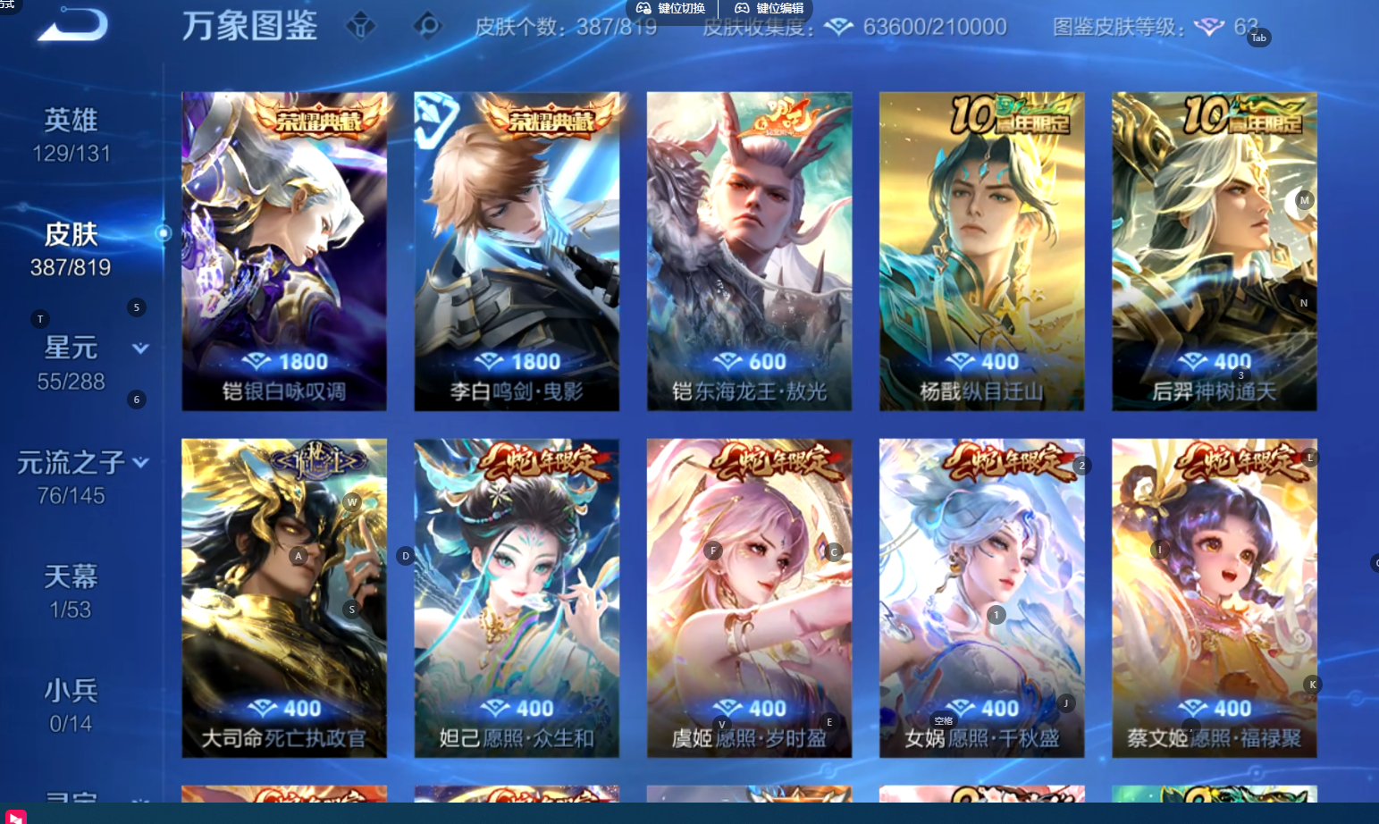 WZQM4623801王者荣耀账号详情图22 WZQM4623801王者荣耀账号详情图22
