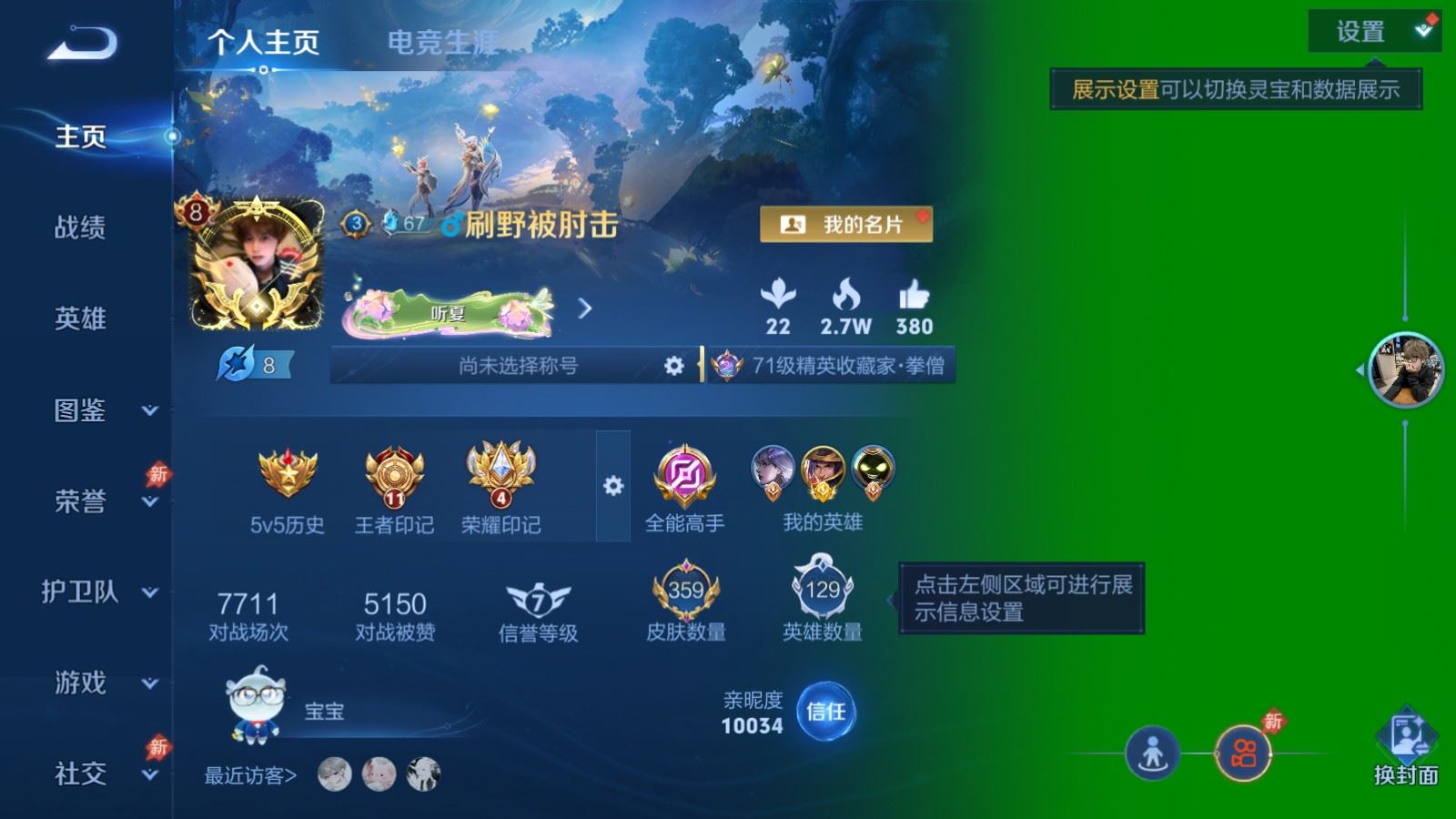 WZQM4611064王者荣耀账号详情图14