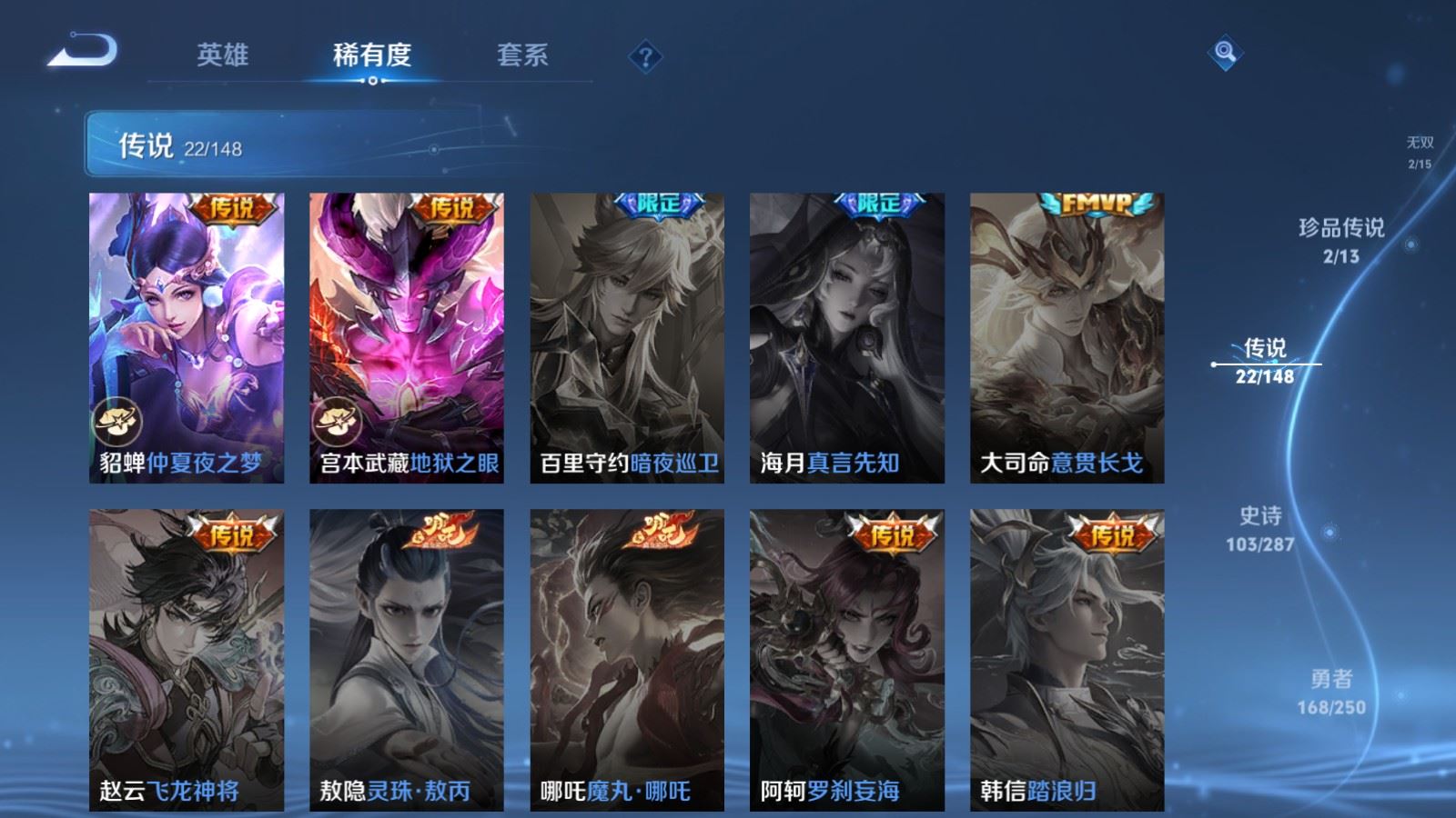 WZQM4611064王者荣耀账号详情图4