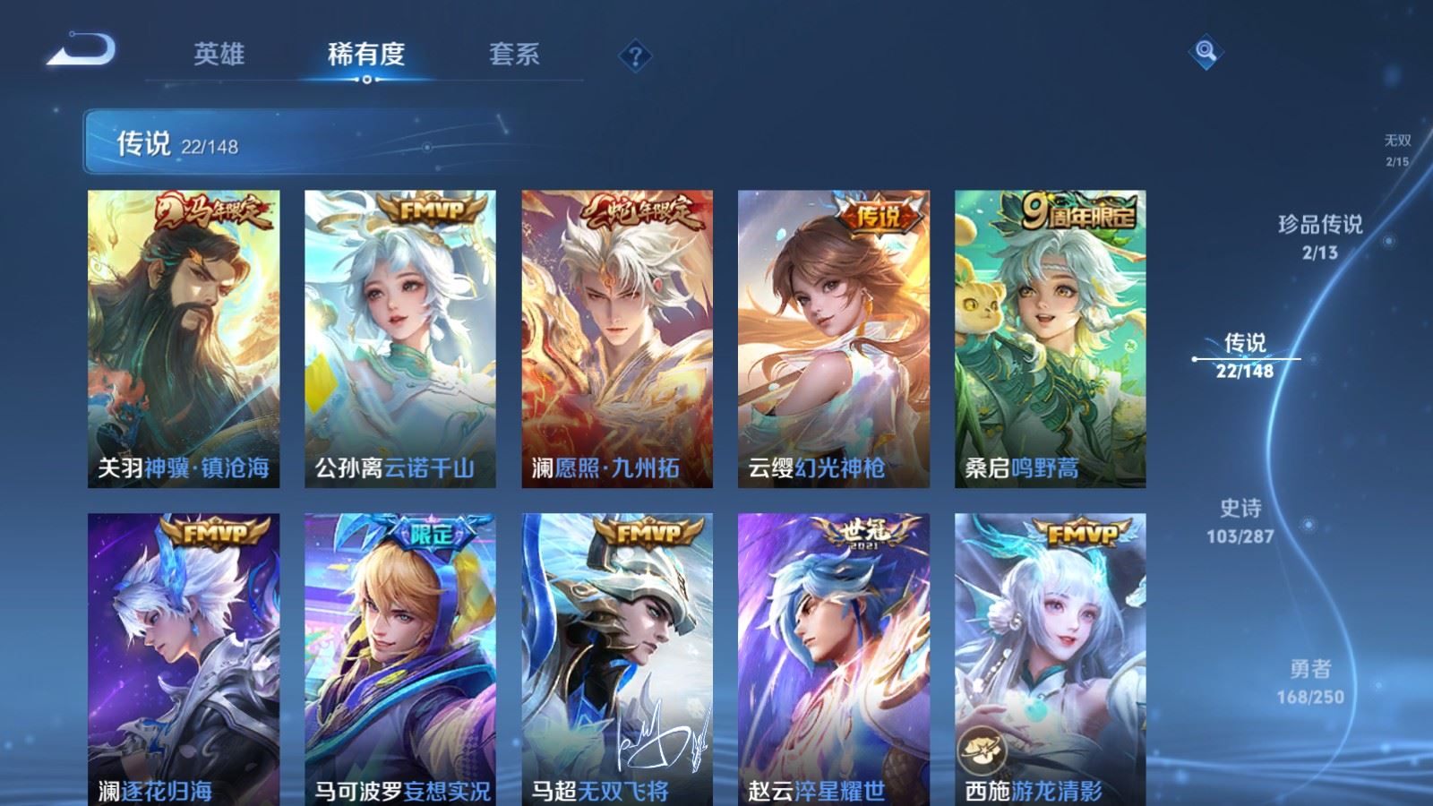 WZQM4611064王者荣耀账号详情图11