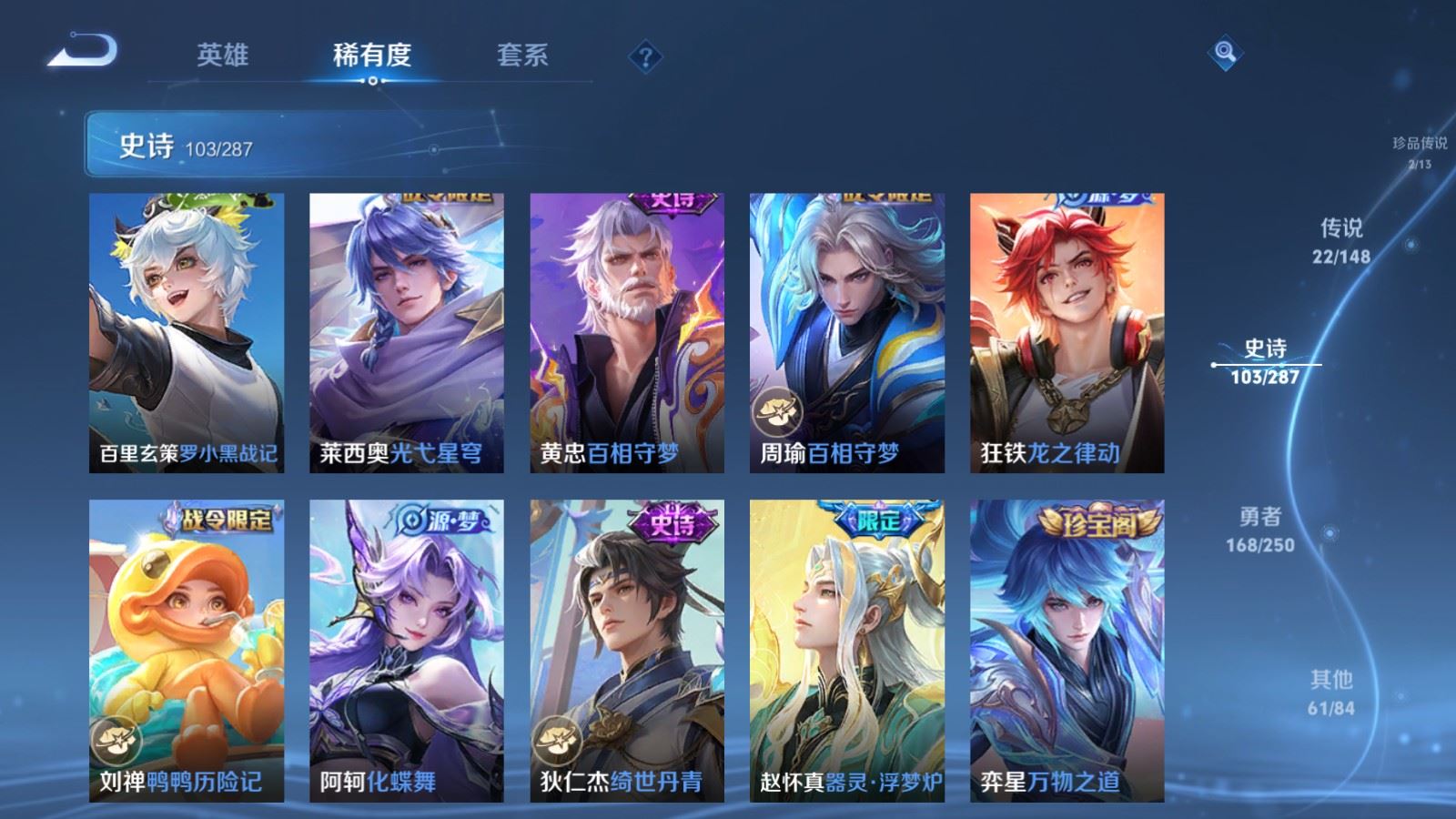 WZQM4611064王者荣耀账号详情图26