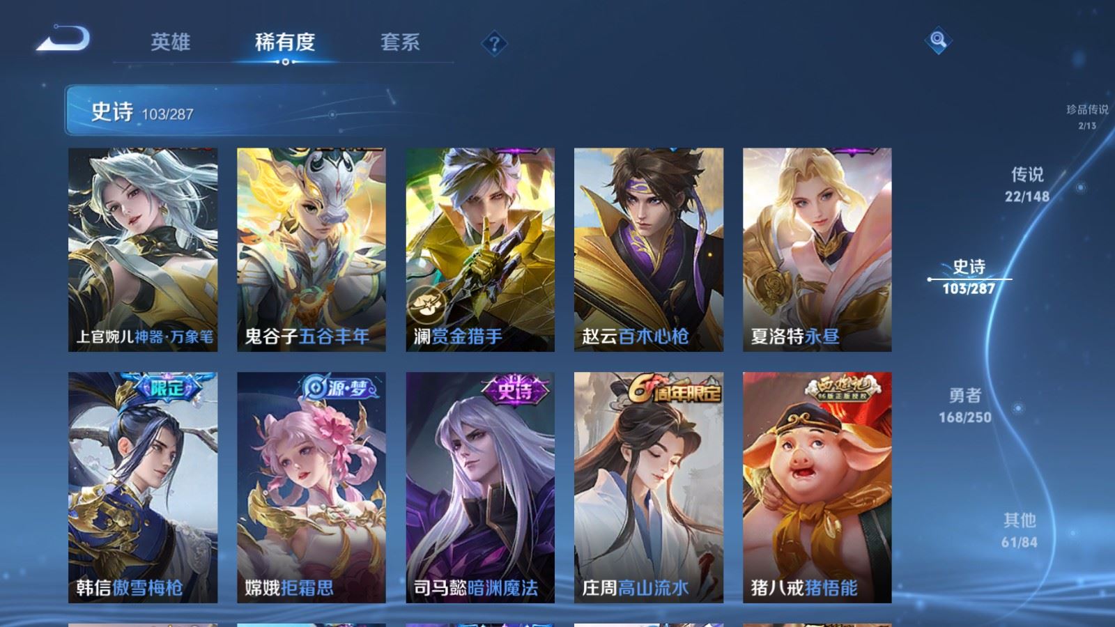 WZQM4611064王者荣耀账号详情图21