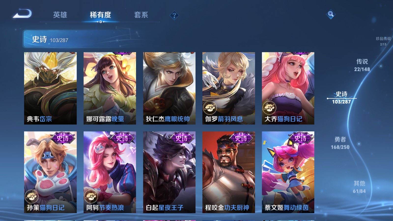WZQM4611064王者荣耀账号详情图7