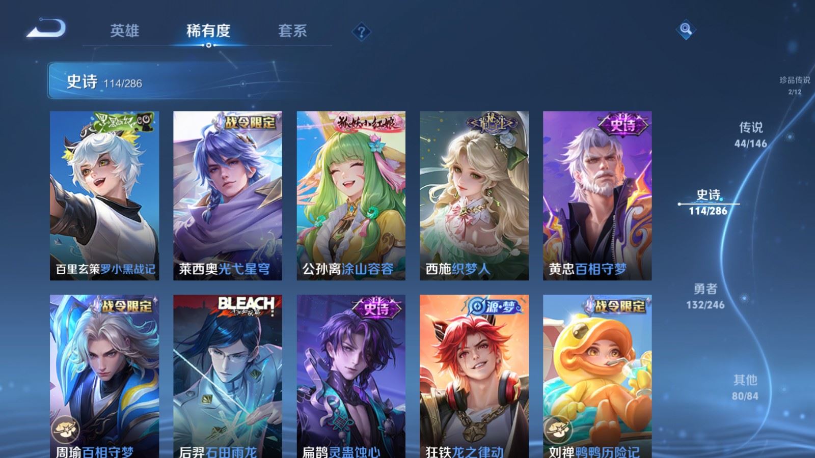 WZQM4611087王者荣耀账号详情图6 WZQM4611087王者荣耀账号详情图6