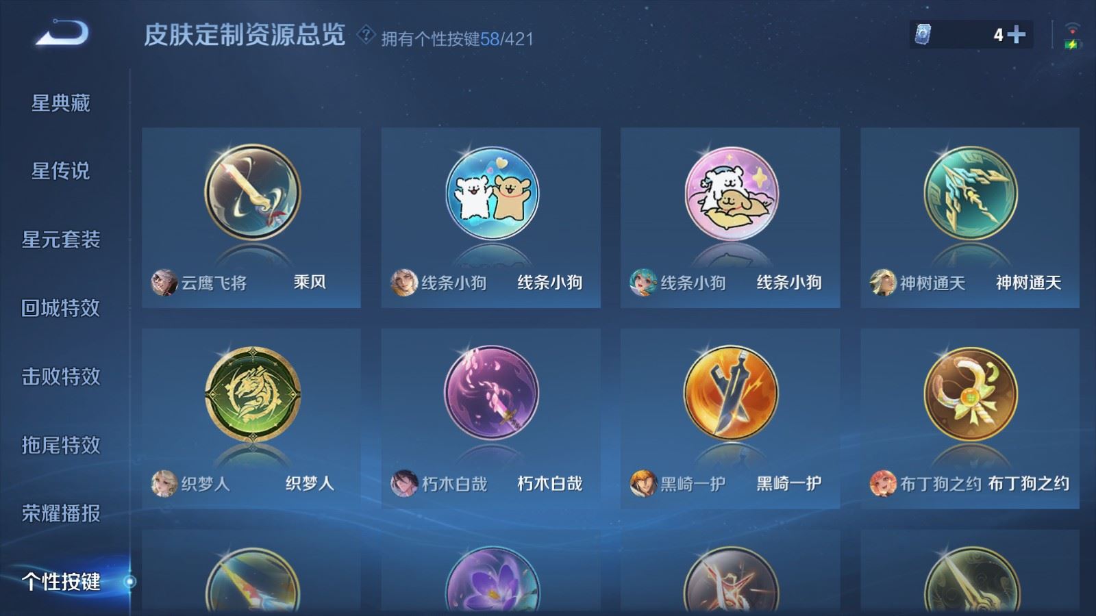 WZQM4611087王者荣耀账号详情图31 WZQM4611087王者荣耀账号详情图31