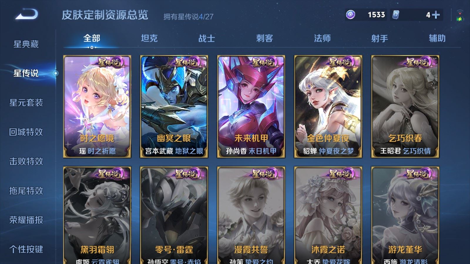 WZQM4611087王者荣耀账号详情图26 WZQM4611087王者荣耀账号详情图26