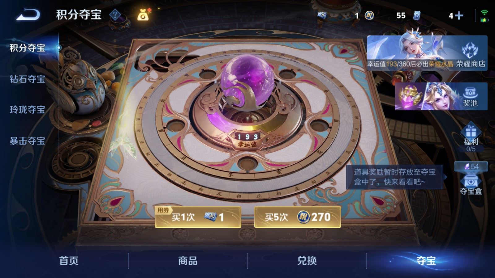WZQM4611087王者荣耀账号详情图33 WZQM4611087王者荣耀账号详情图33