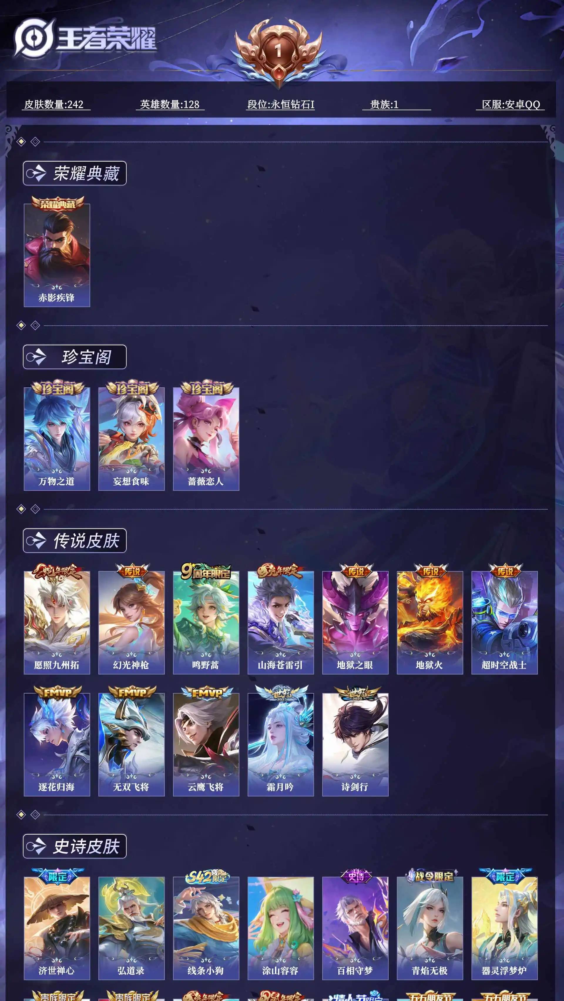 WZQM4639365王者荣耀账号详情图12 WZQM4639365王者荣耀账号详情图12