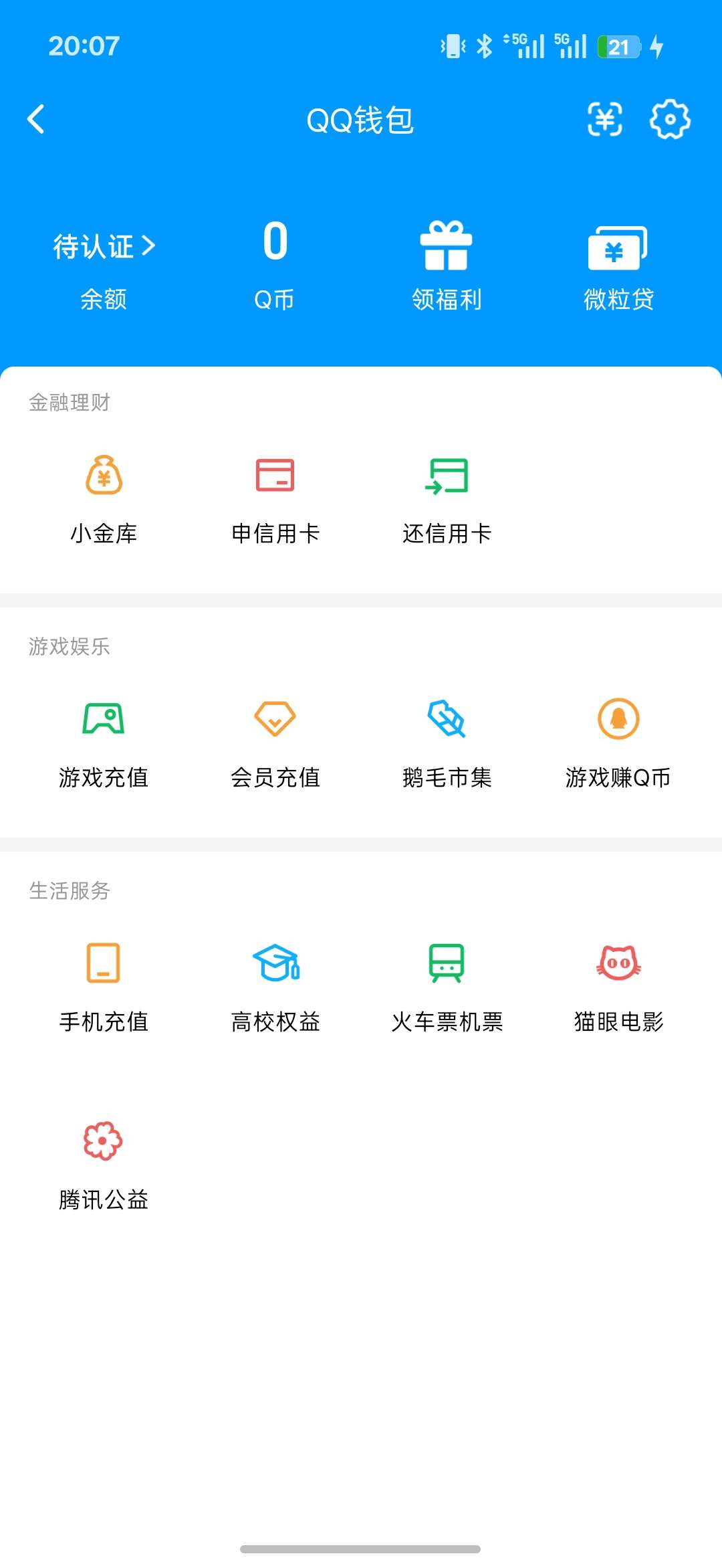 WZQM4611405王者荣耀账号详情图4 WZQM4611405王者荣耀账号详情图4