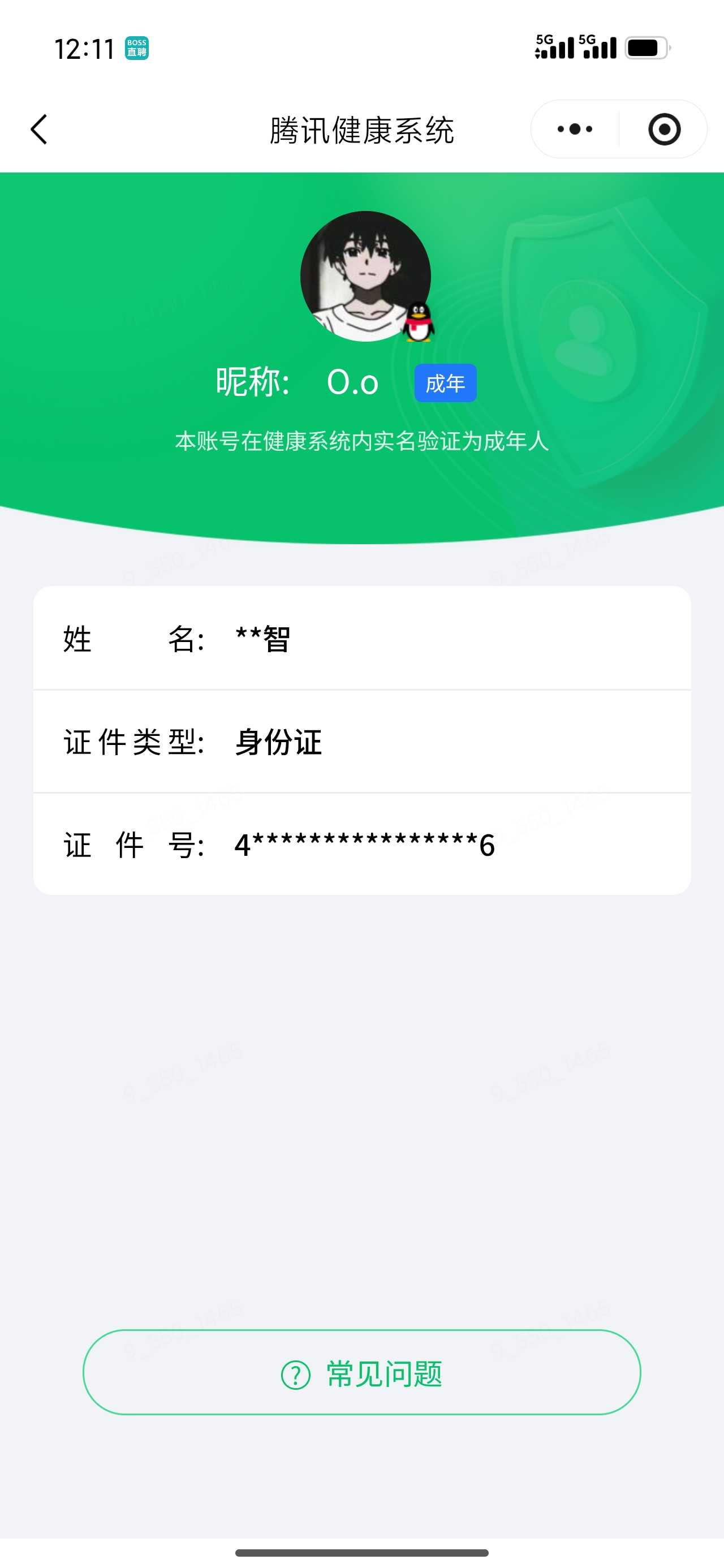 WZQM4670419王者荣耀账号详情图3