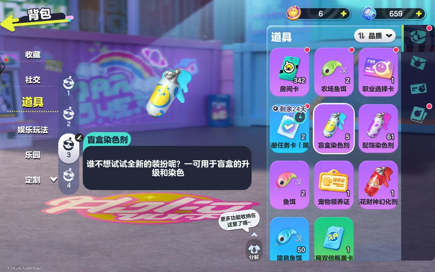 DZMMN44549蛋仔派对账号详情图13