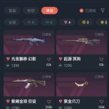 优选商品