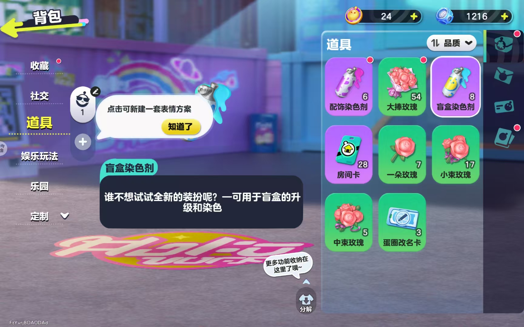 DZMMN44592蛋仔派对账号详情图13 DZMMN44592蛋仔派对账号详情图13