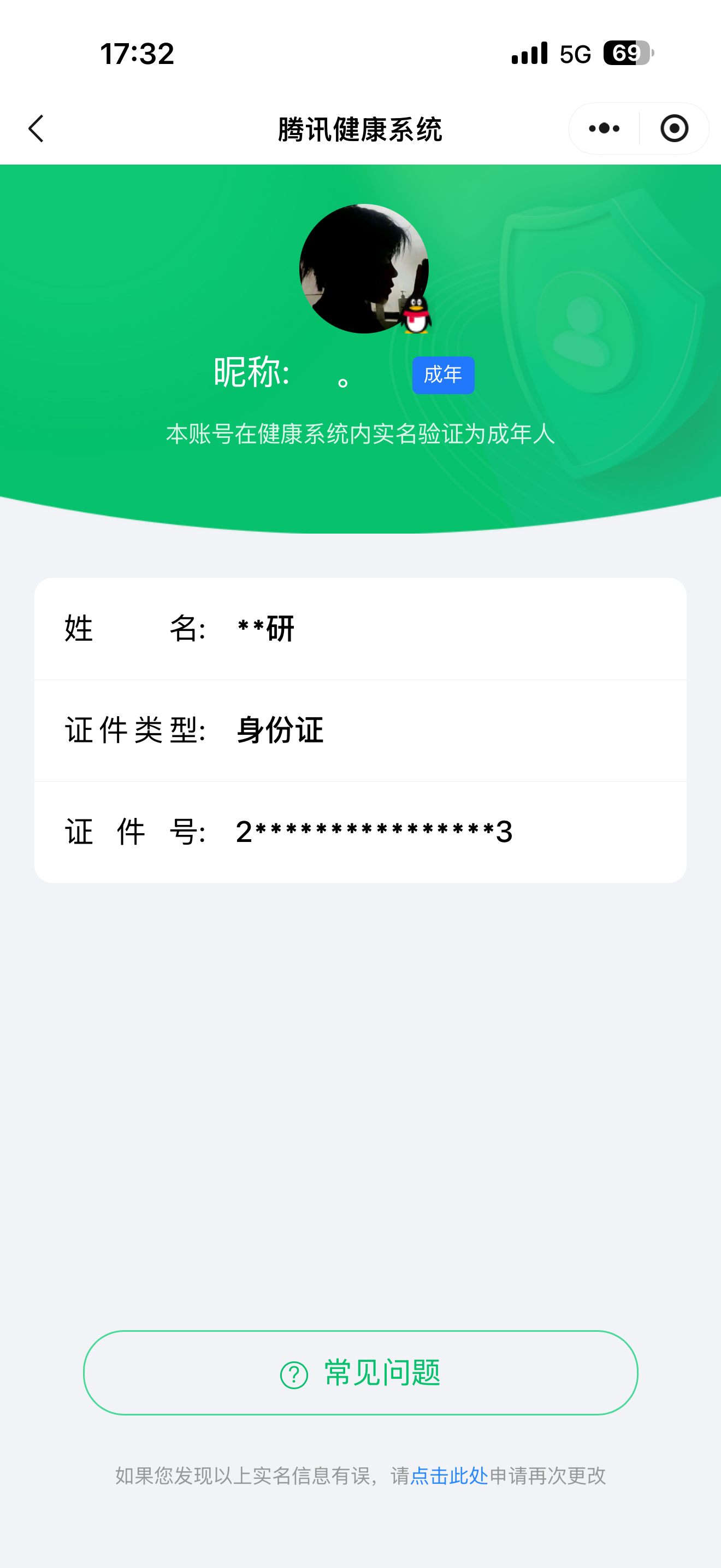 王者荣耀账号安卓QQ[25482056]【精品号手慢无】消耗任意点券恢复v8，贵族积分65978，发育路28段，王者印记
