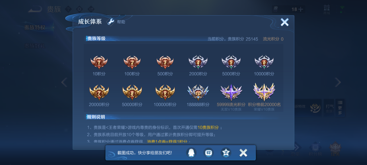 WZMMN4678479王者荣耀账号详情图13