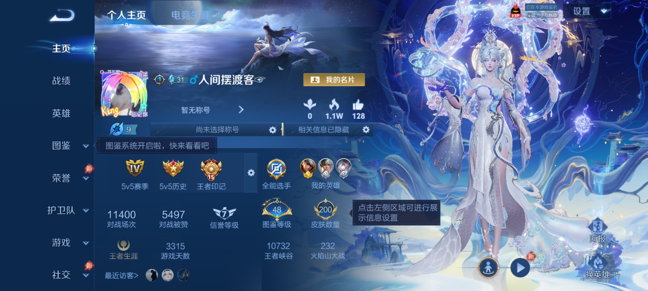 WZMMN4678479王者荣耀账号详情图4