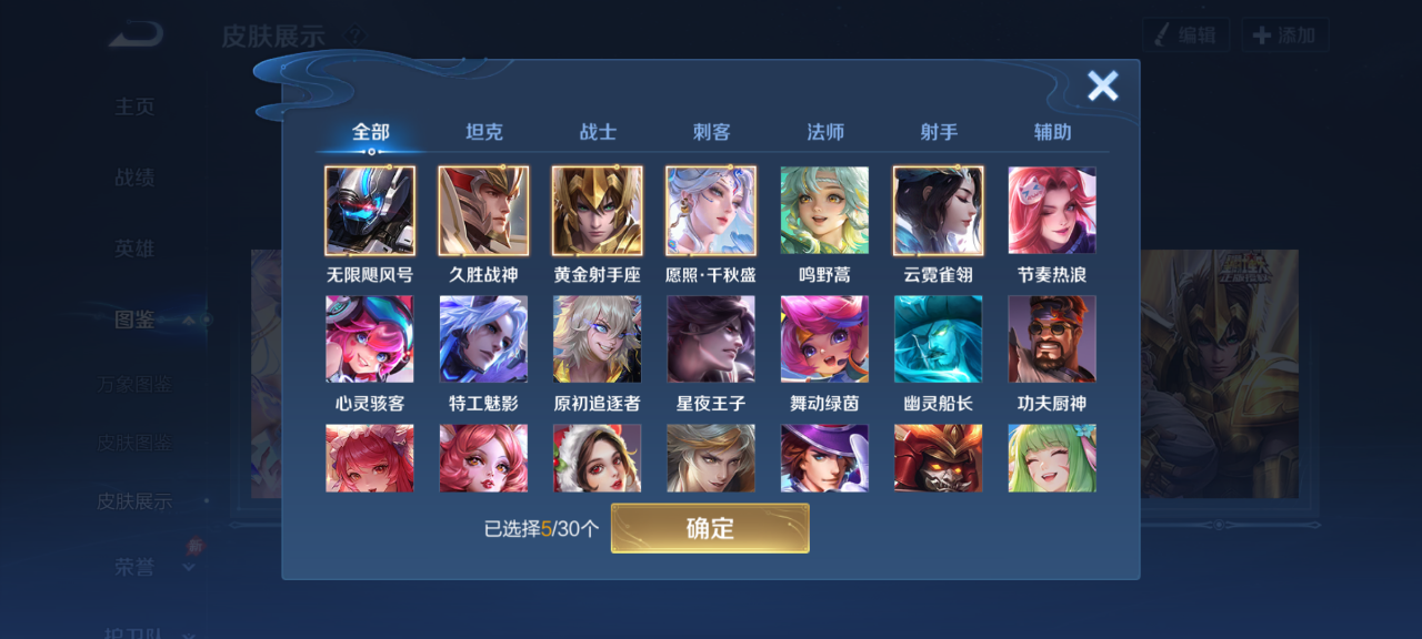 WZMMN4678479王者荣耀账号详情图7