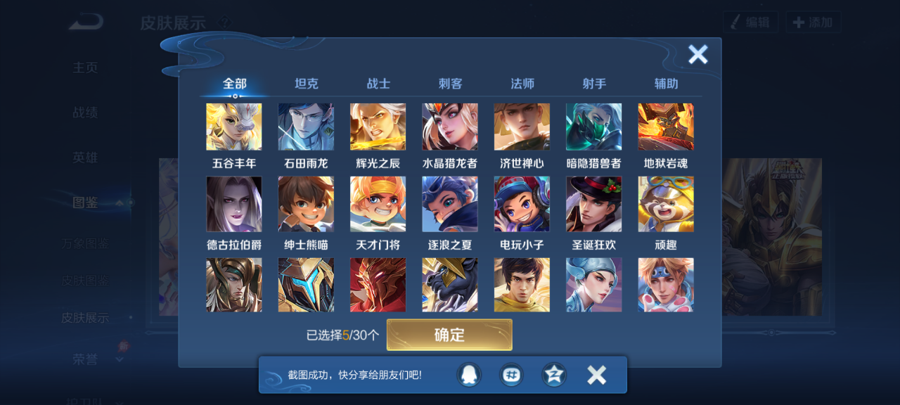 WZMMN4678479王者荣耀账号详情图6