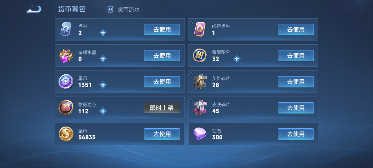 WZMMN4670401王者荣耀账号详情图12 WZMMN4670401王者荣耀账号详情图12
