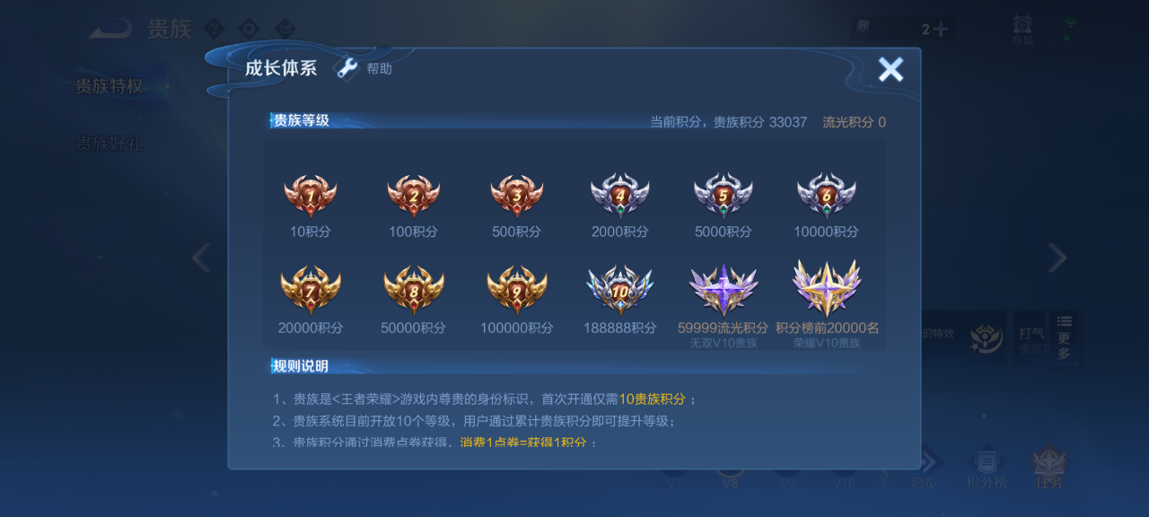 WZMMN4670401王者荣耀账号详情图13 WZMMN4670401王者荣耀账号详情图13