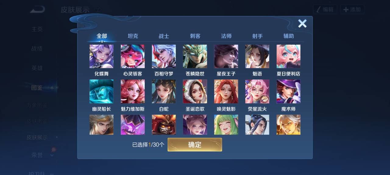 WZMMN4670401王者荣耀账号详情图7 WZMMN4670401王者荣耀账号详情图7